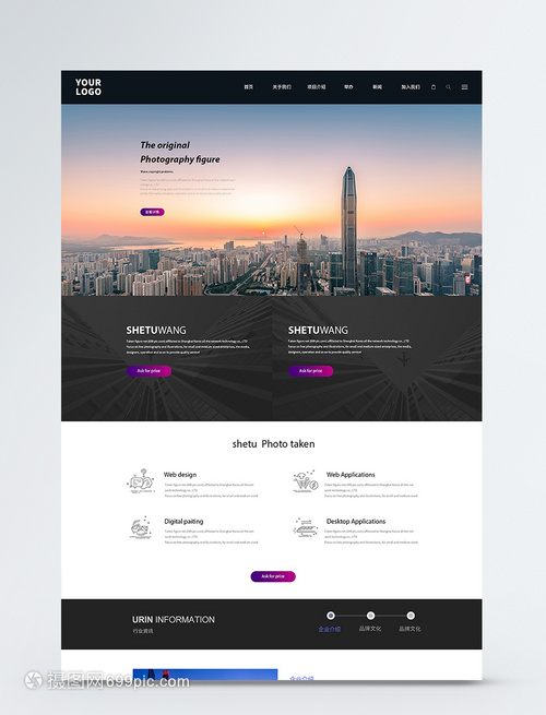 UI設計在Web界面與網站設計中的核心作用